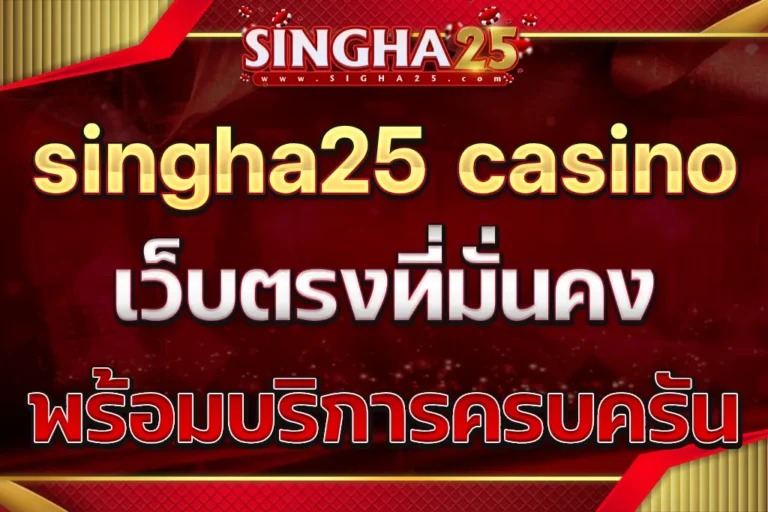 singha25 casino